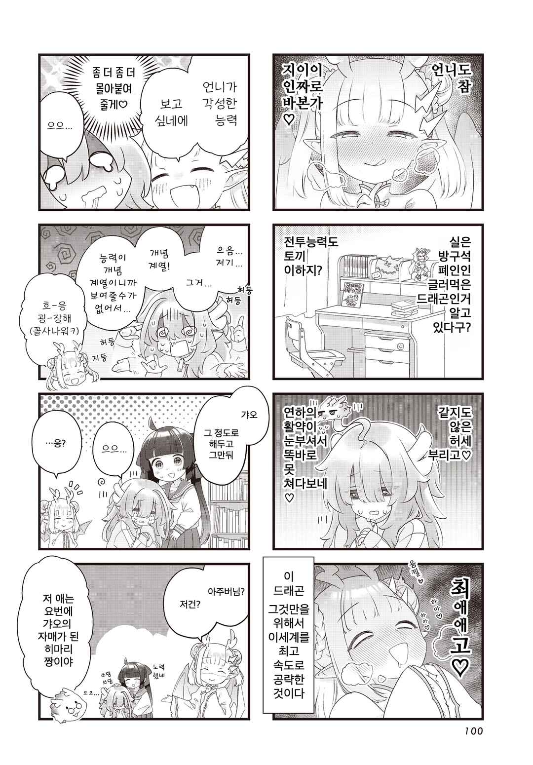 Chapter 3 - Page 6