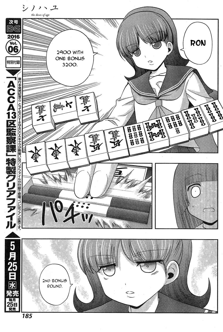 Chapter 32 - Page 17