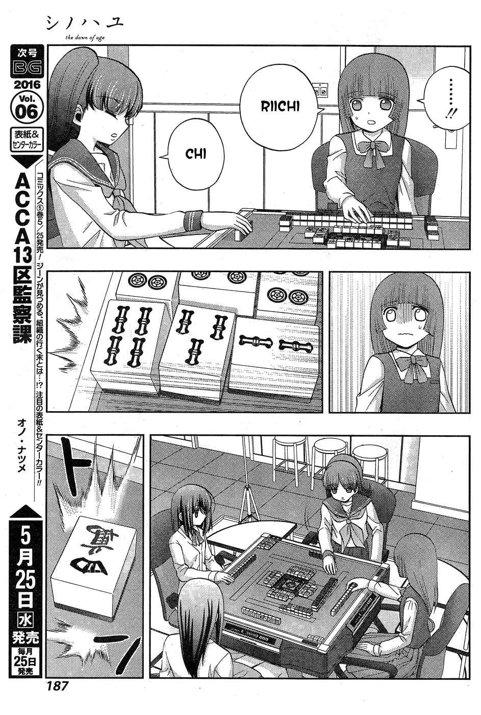 Chapter 32 - Page 19
