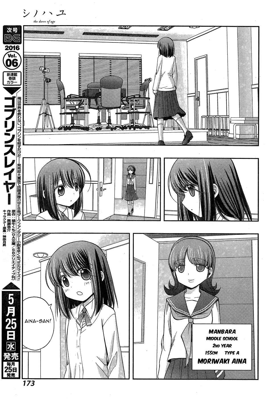 Chapter 32 - Page 5