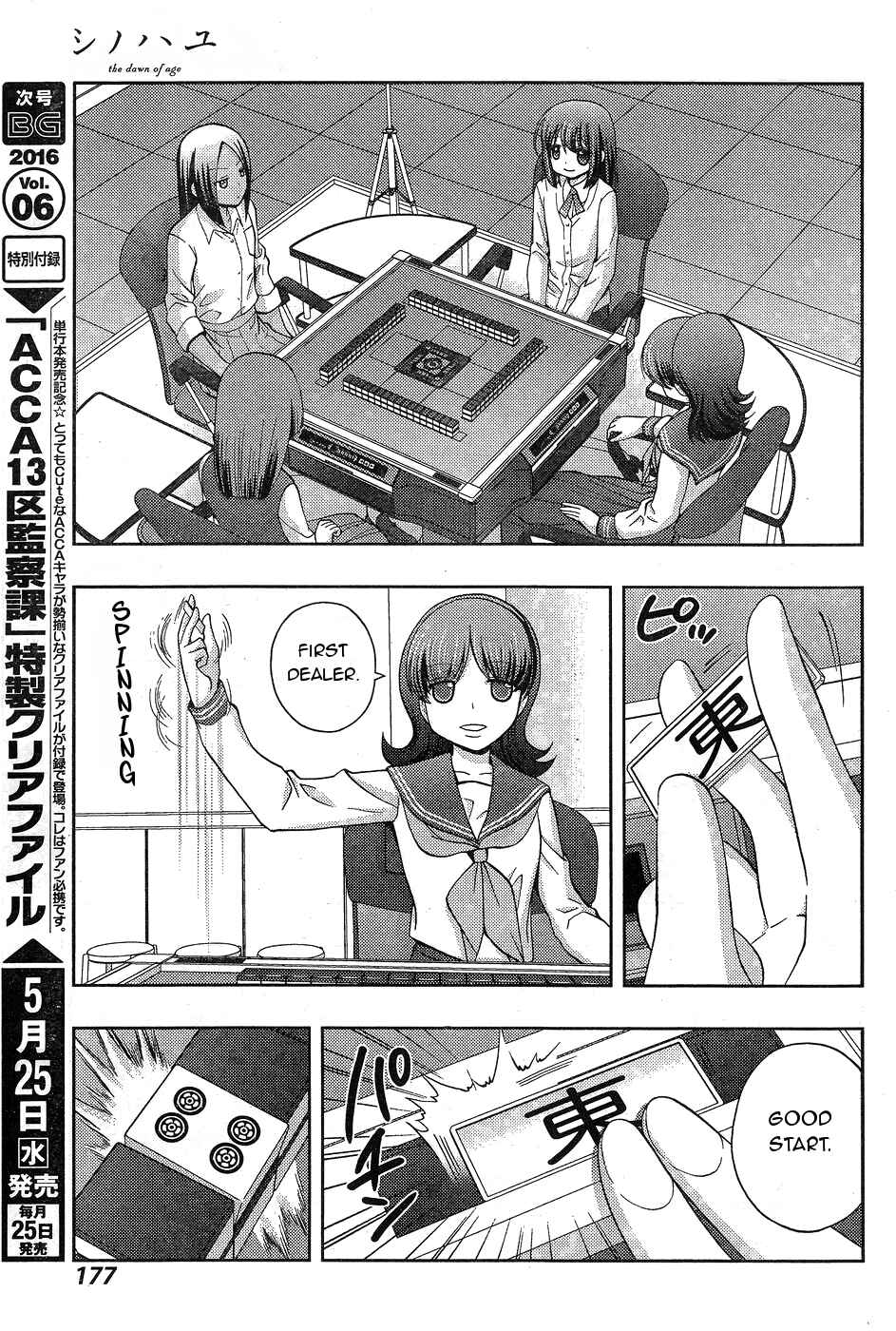 Chapter 32 - Page 9