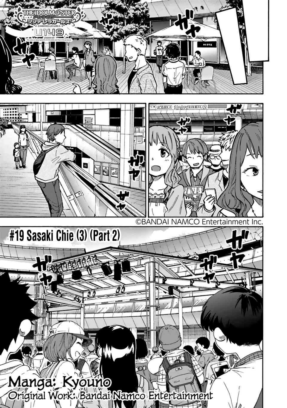 Chapter 19 - Page 1