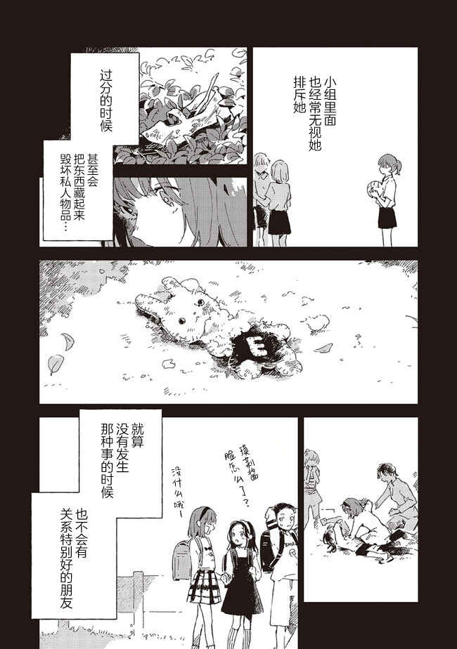 Chapter 5 - Page 4