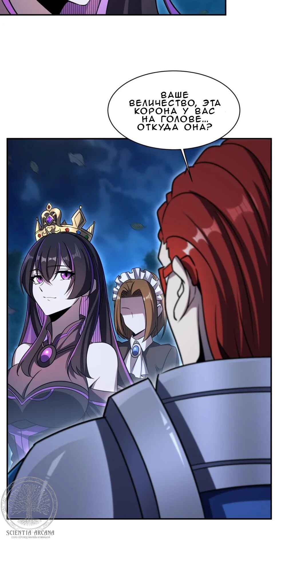Chapter 331 - Page 16