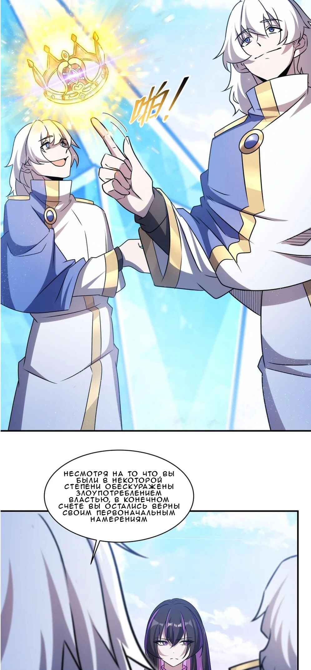 Chapter 331 - Page 2