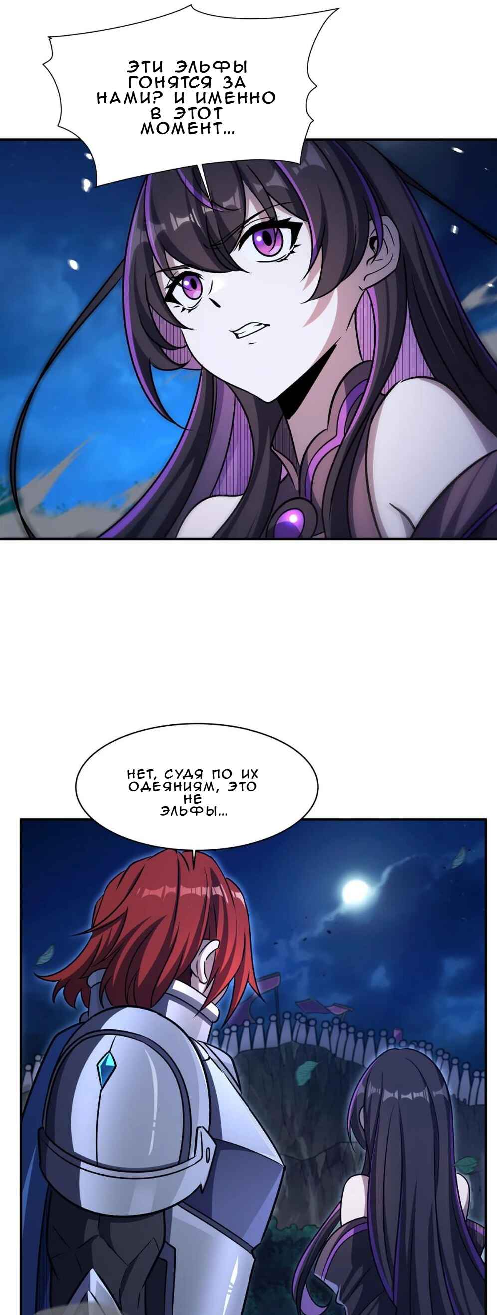 Chapter 331 - Page 37