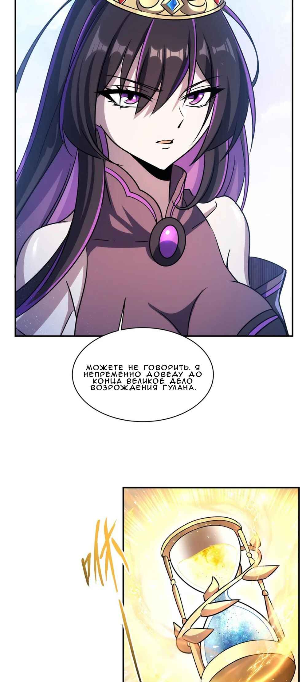 Chapter 331 - Page 6
