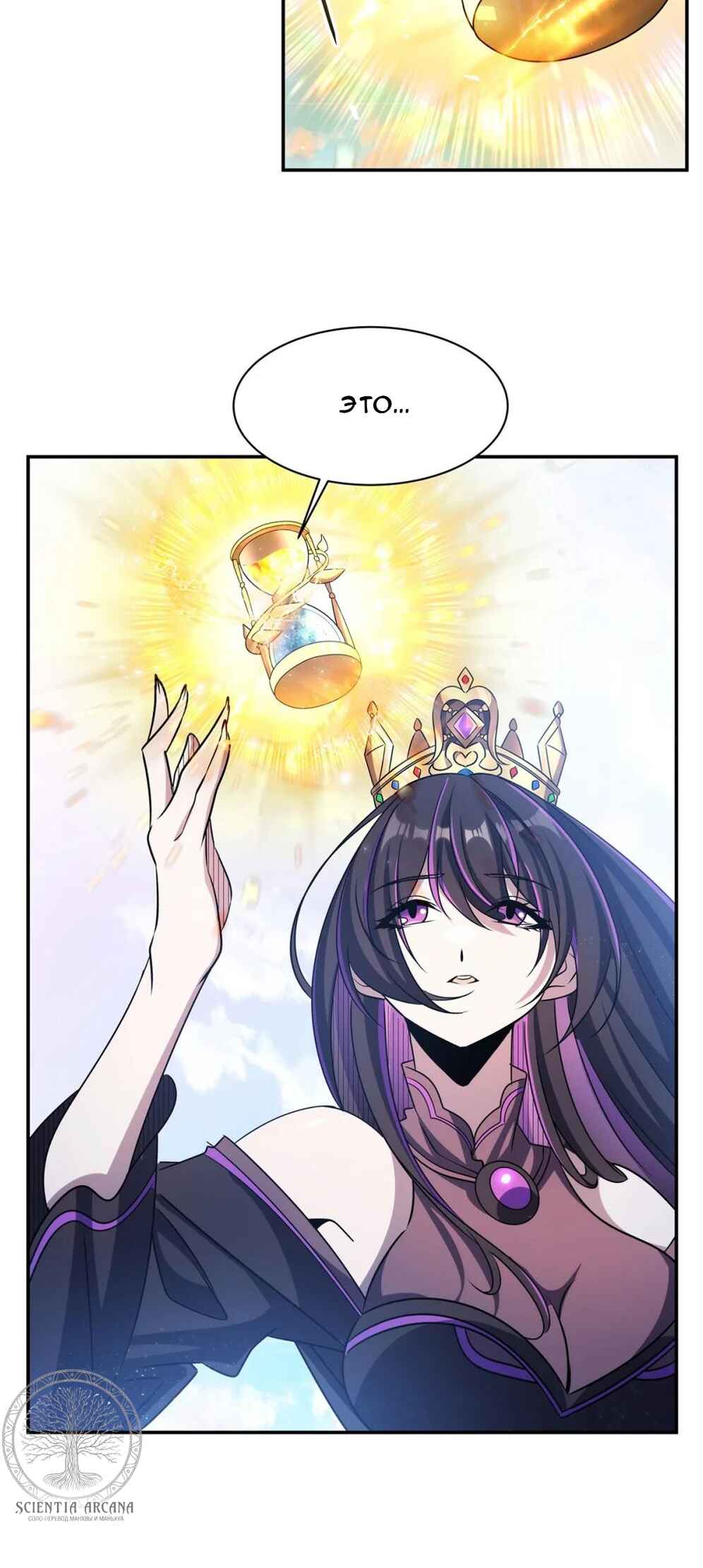 Chapter 331 - Page 7