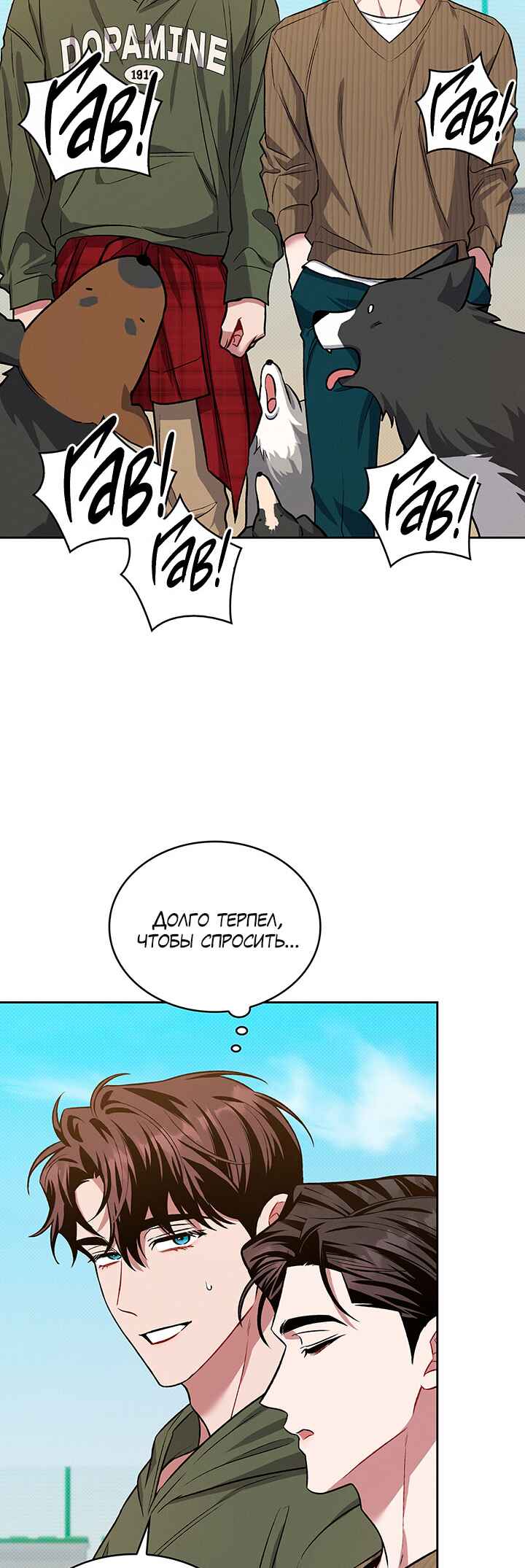 Chapter 32 - Page 17