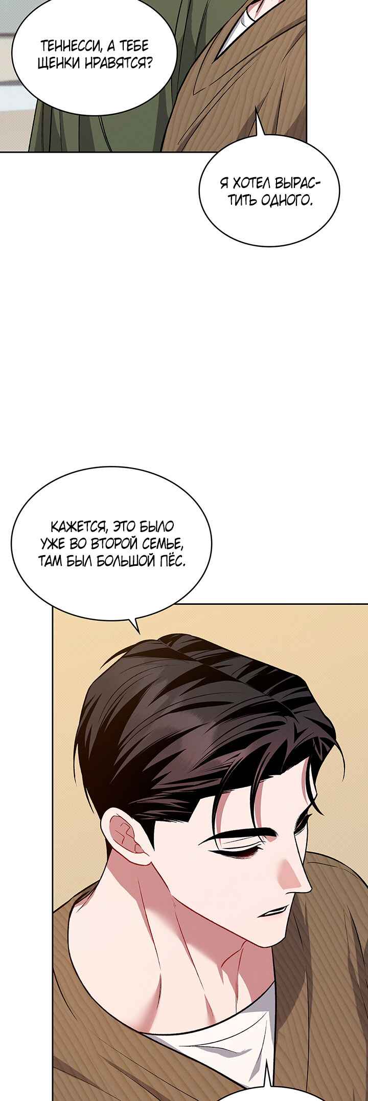 Chapter 32 - Page 18