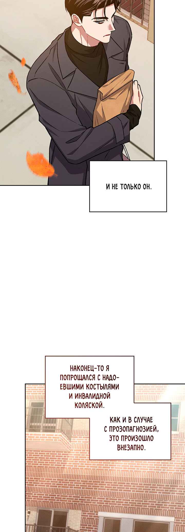 Chapter 32 - Page 3