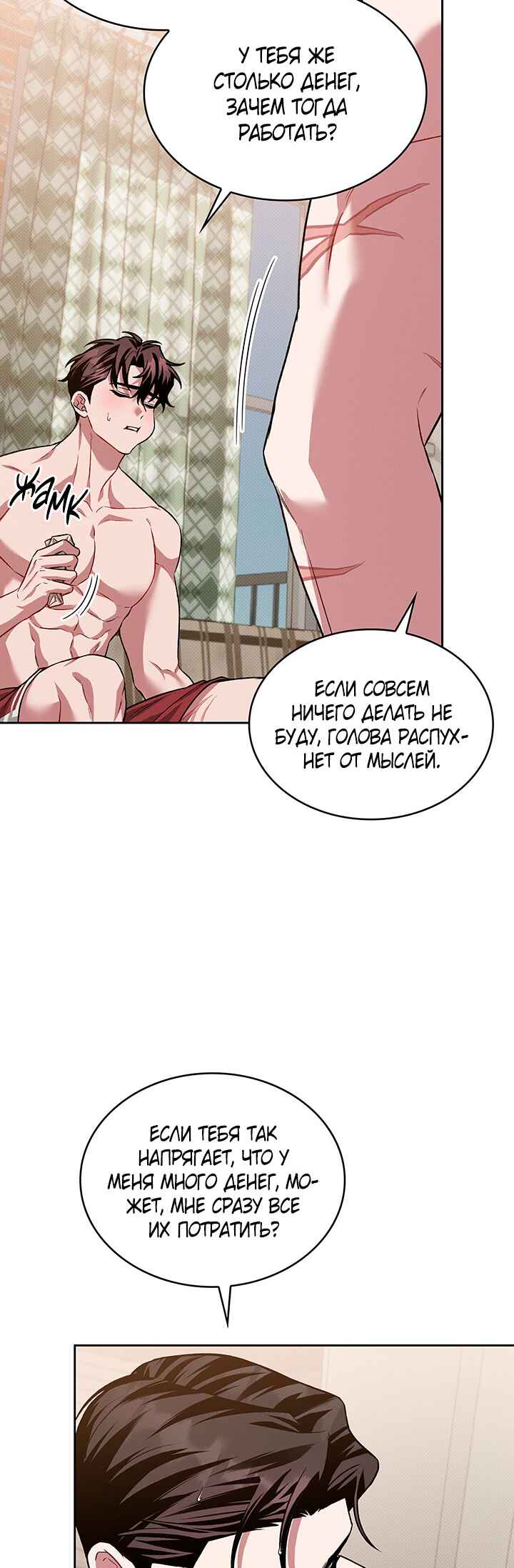Chapter 32 - Page 35