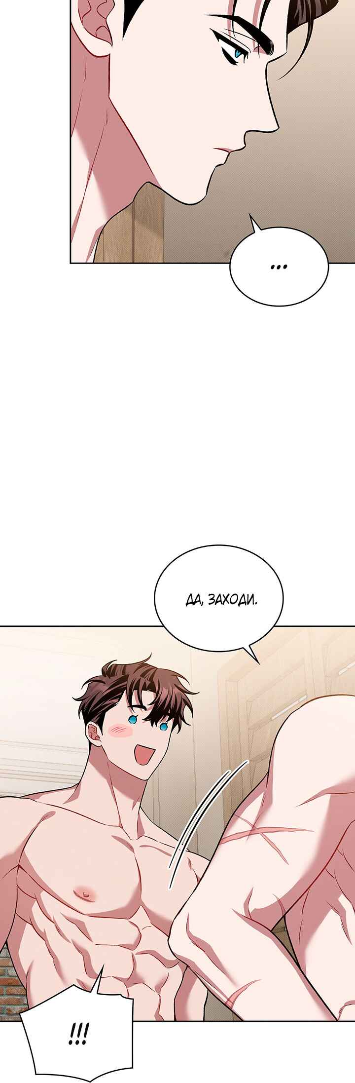 Chapter 32 - Page 39