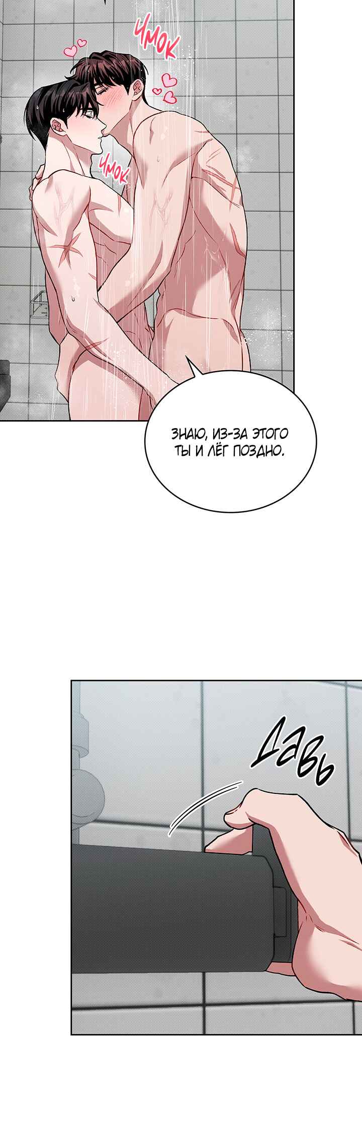 Chapter 32 - Page 46