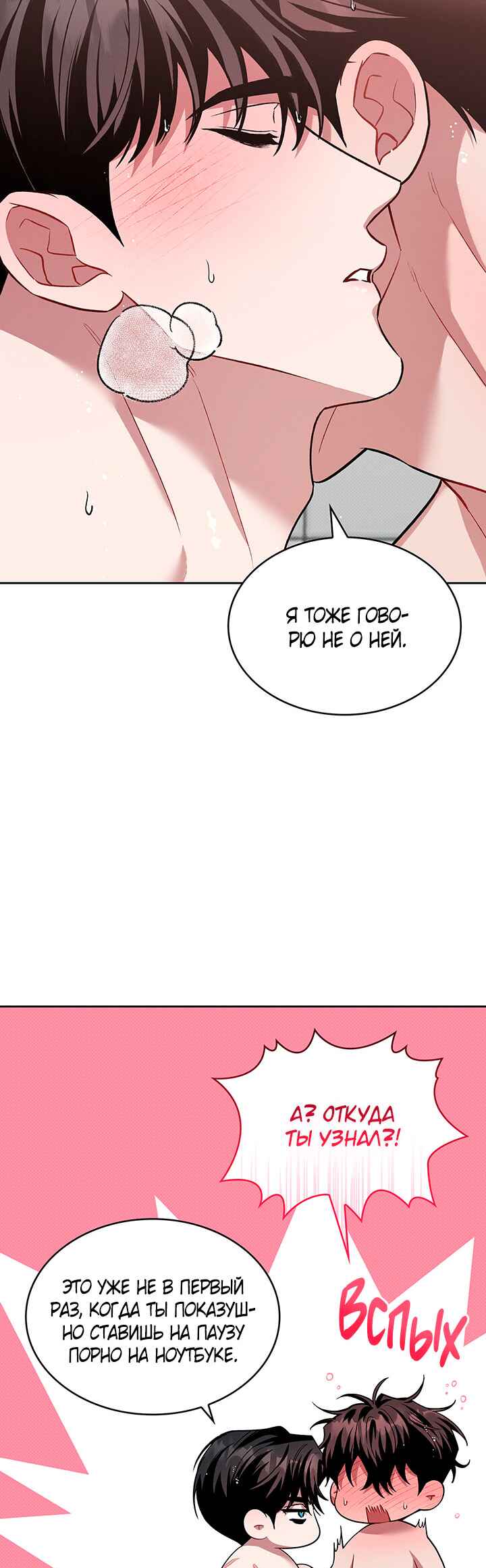 Chapter 32 - Page 48