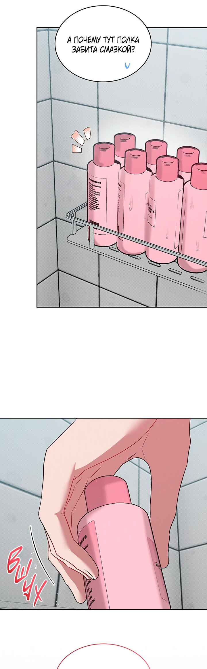 Chapter 32 - Page 50