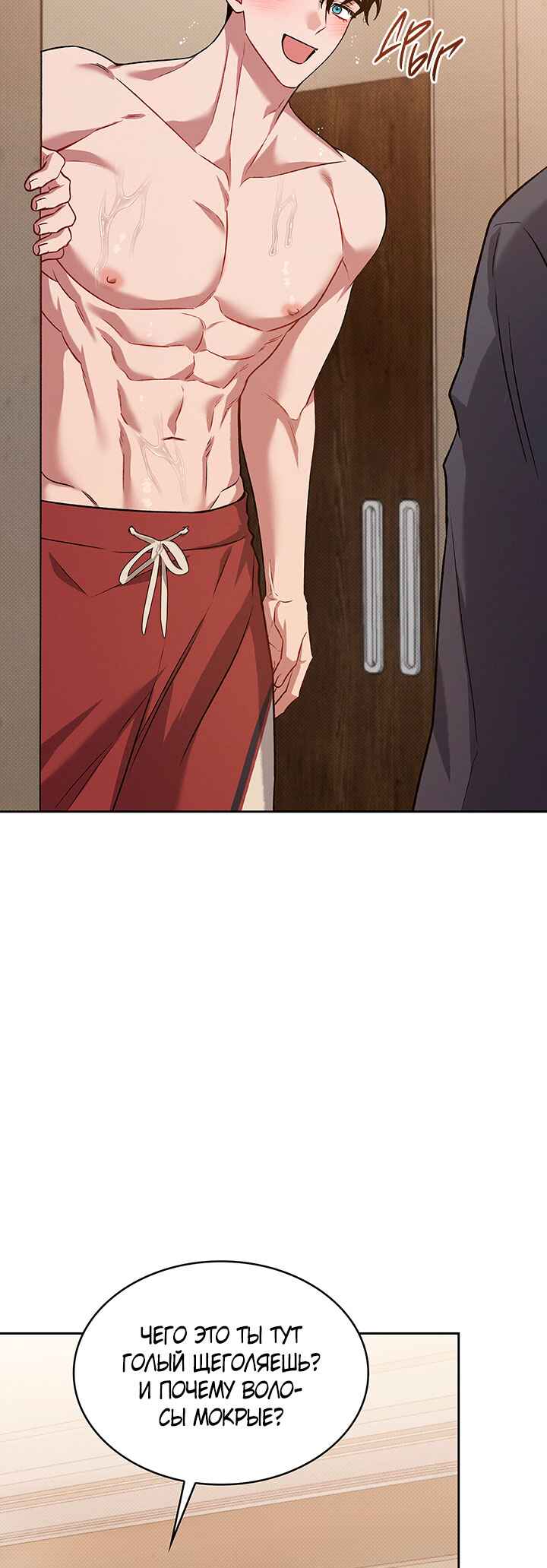 Chapter 32 - Page 9