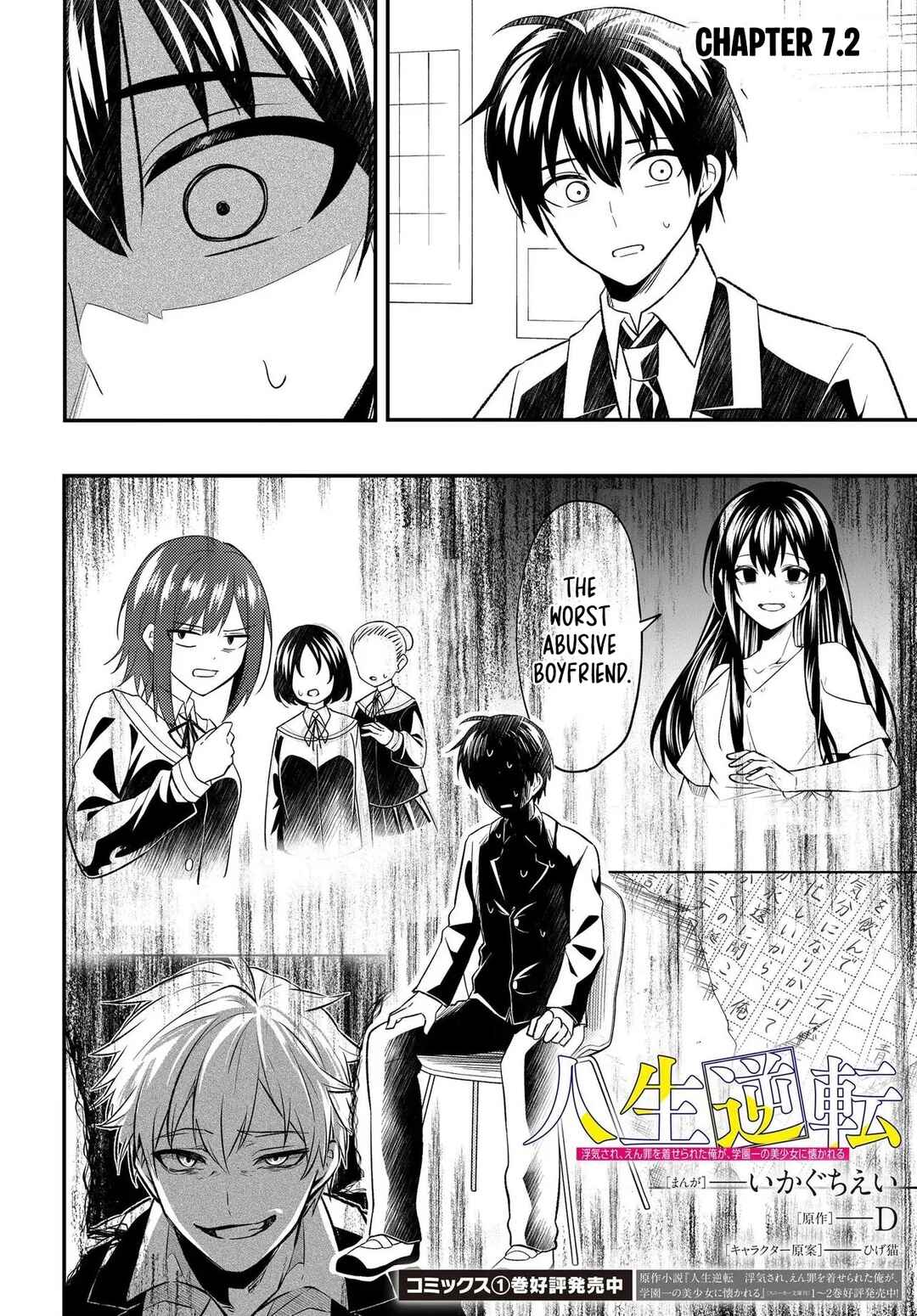 Chapter 7.2 - Page 2