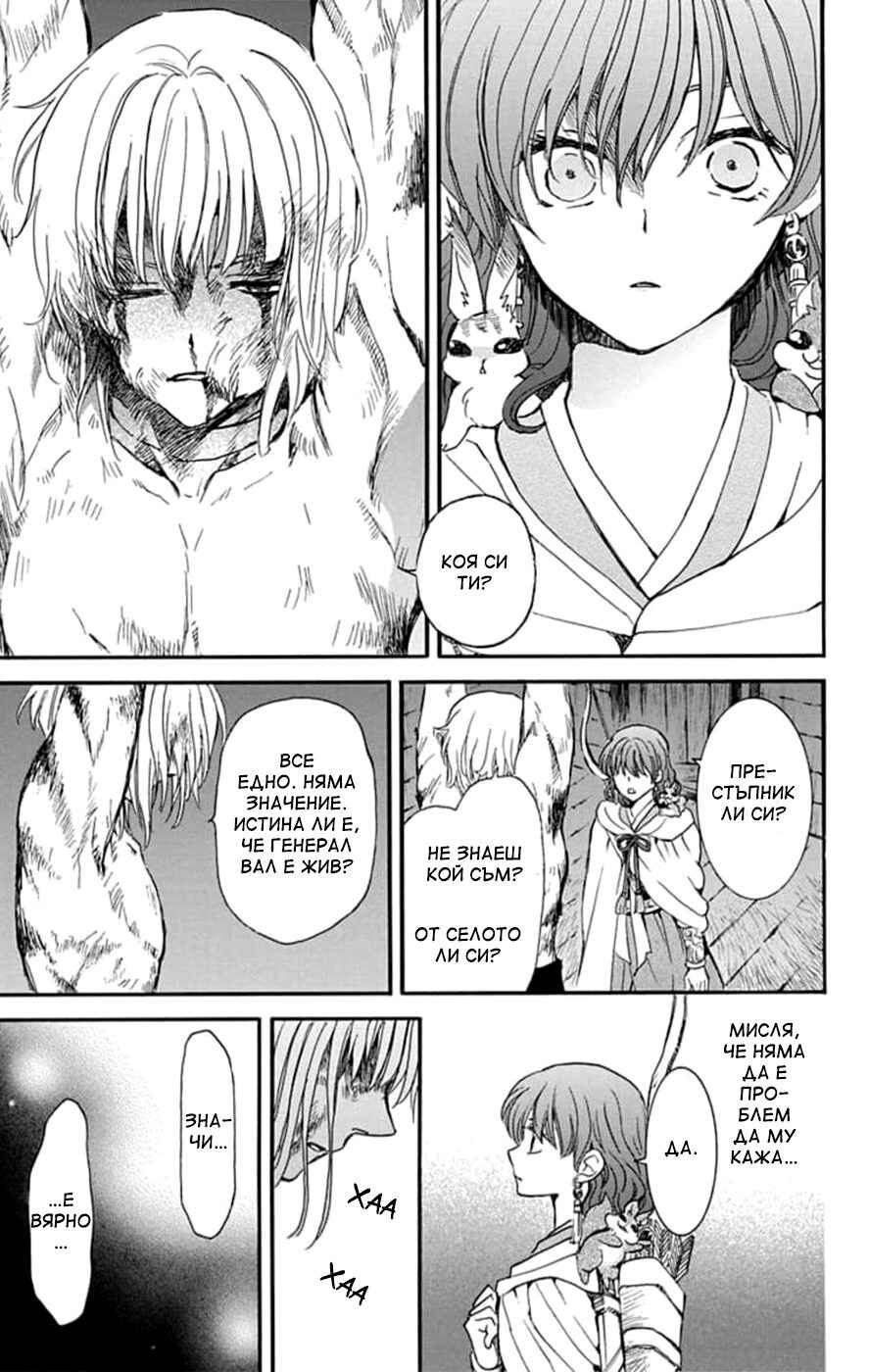 Chapter 236 - Page 11