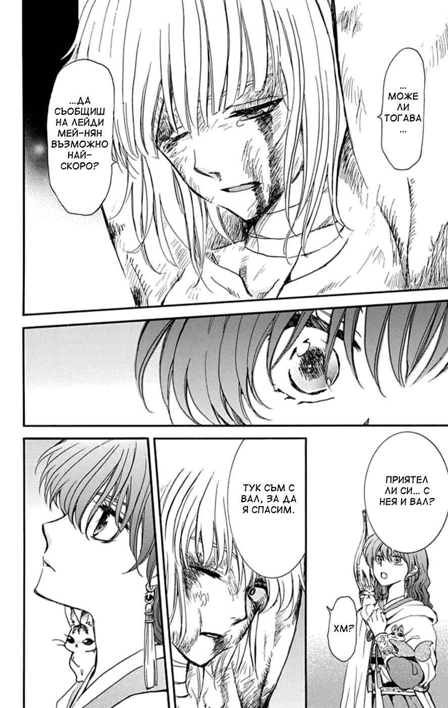 Chapter 236 - Page 12