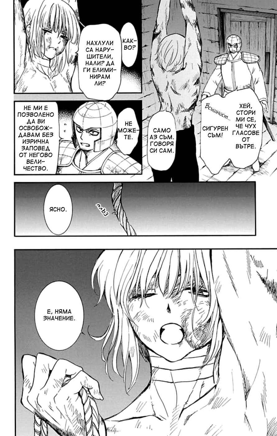 Chapter 236 - Page 14