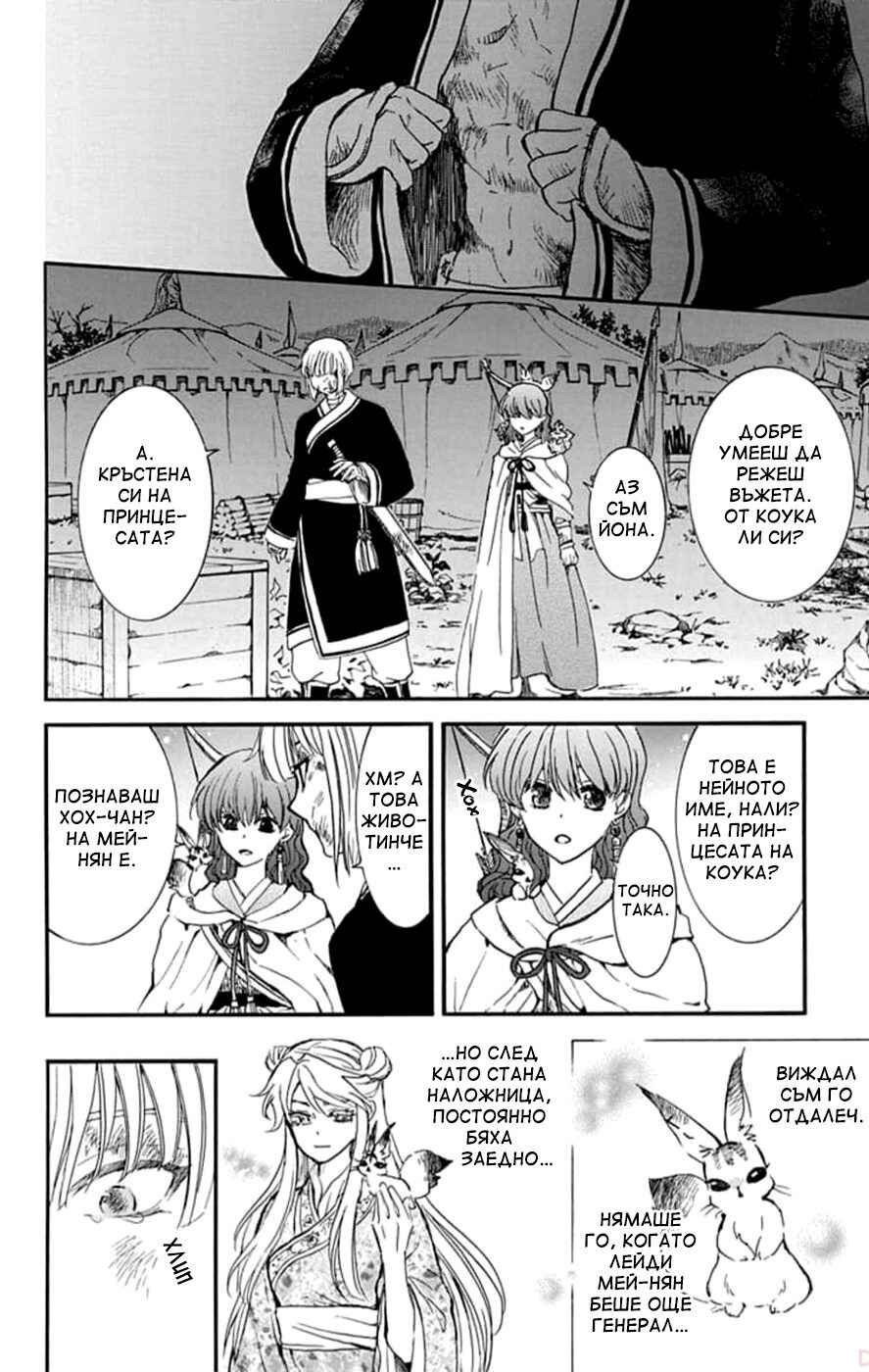 Chapter 236 - Page 16