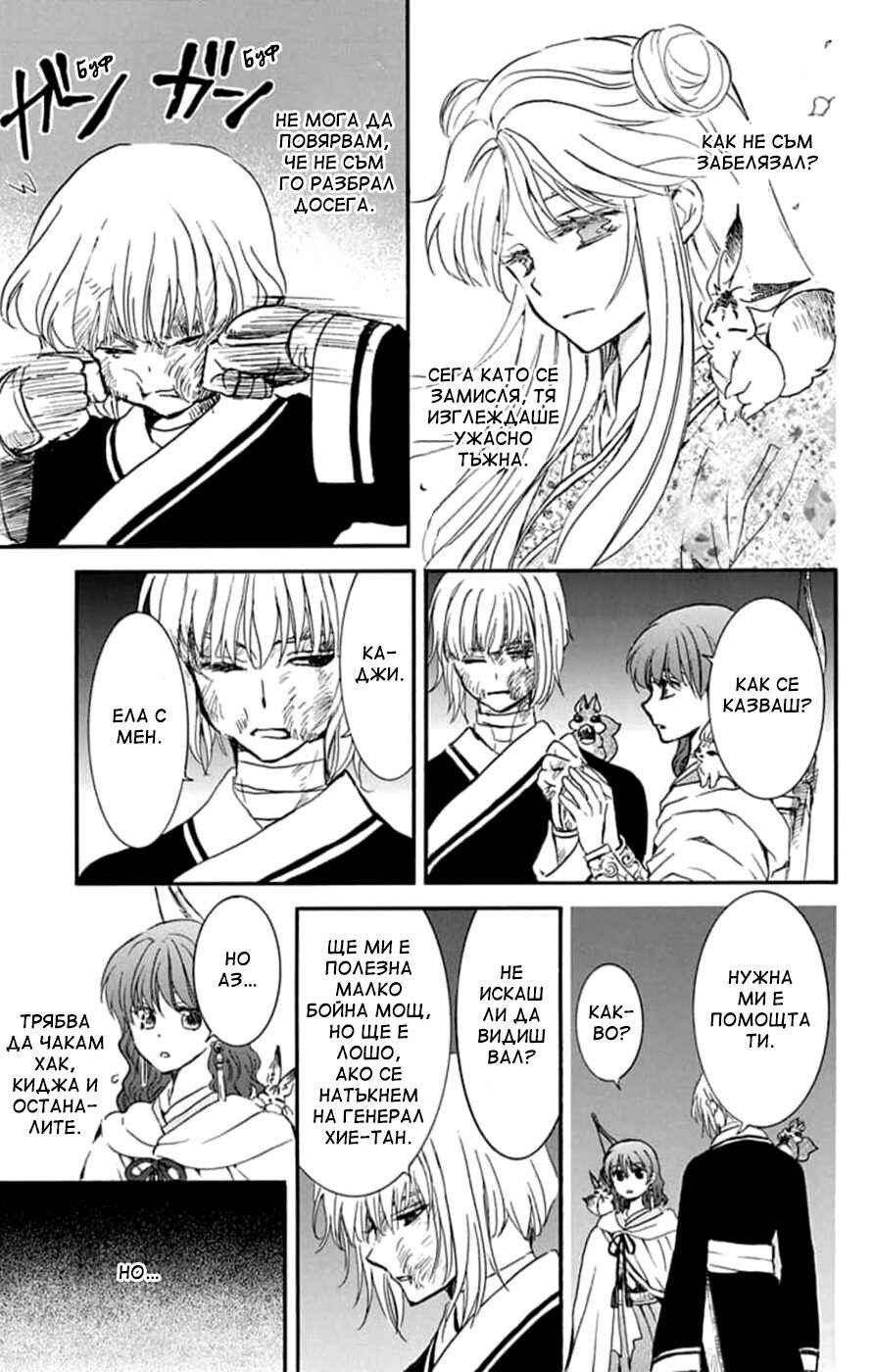 Chapter 236 - Page 17