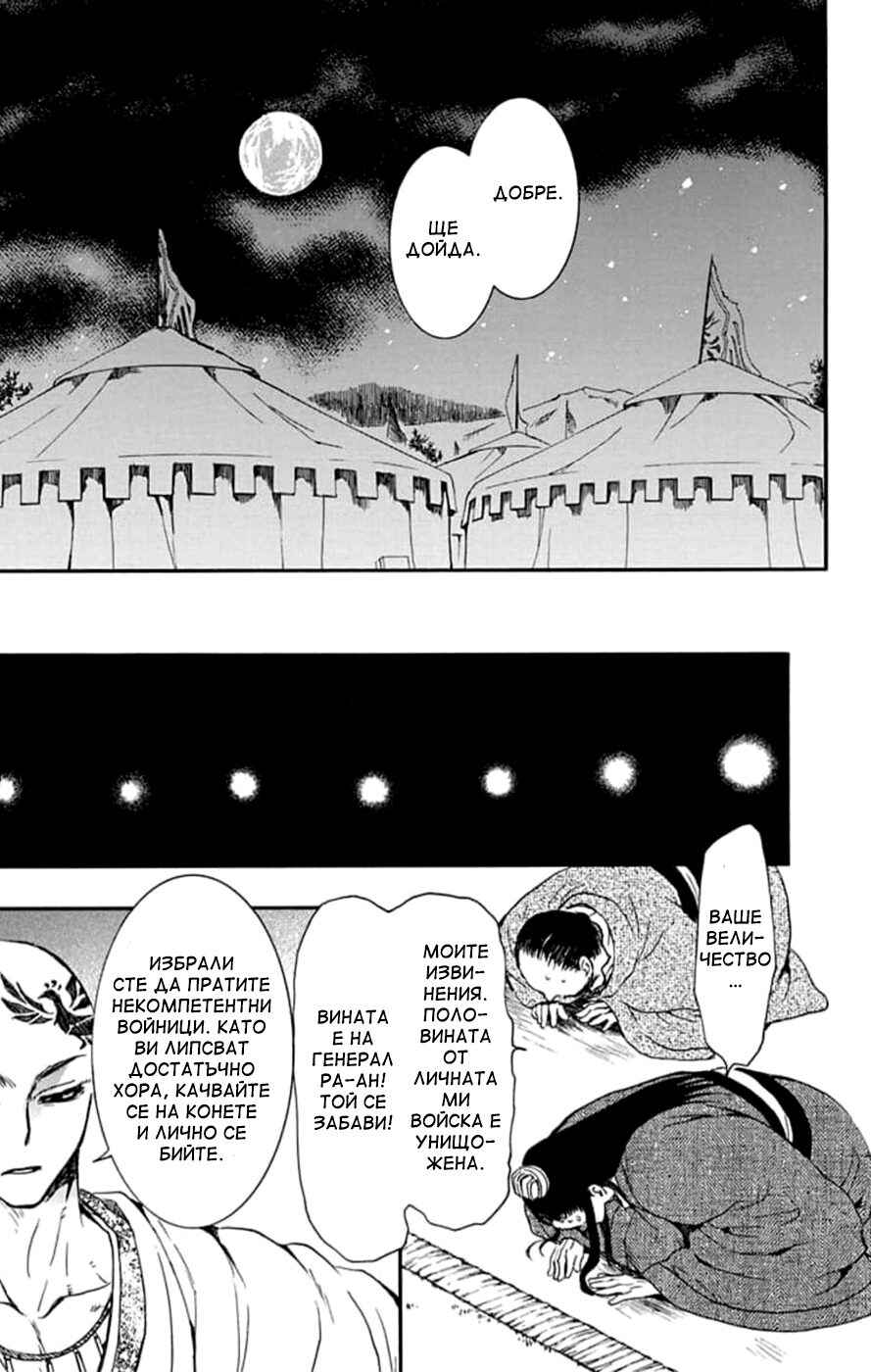 Chapter 236 - Page 19