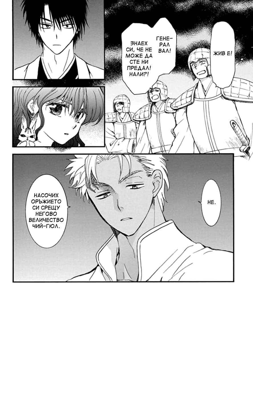 Chapter 236 - Page 2