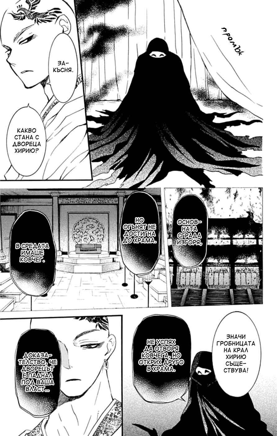 Chapter 236 - Page 21