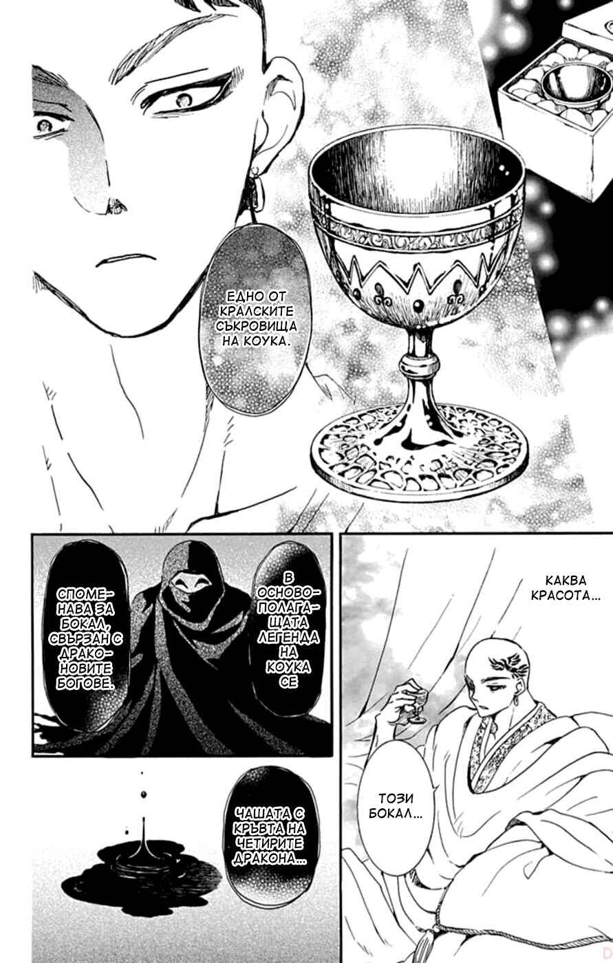 Chapter 236 - Page 24
