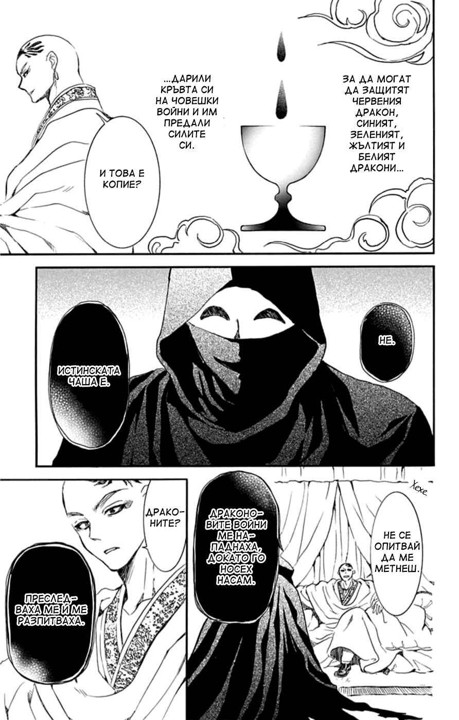 Chapter 236 - Page 25