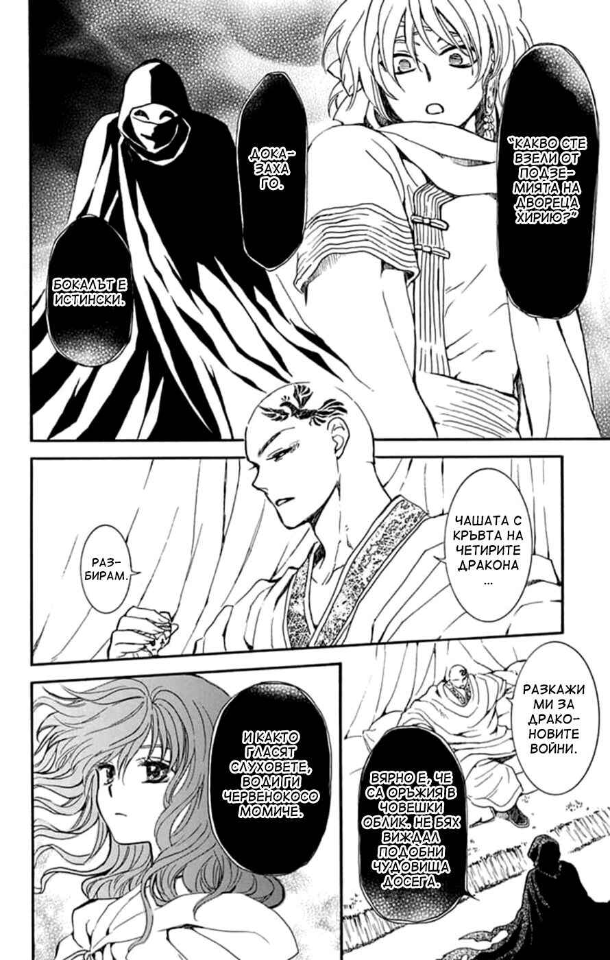 Chapter 236 - Page 26