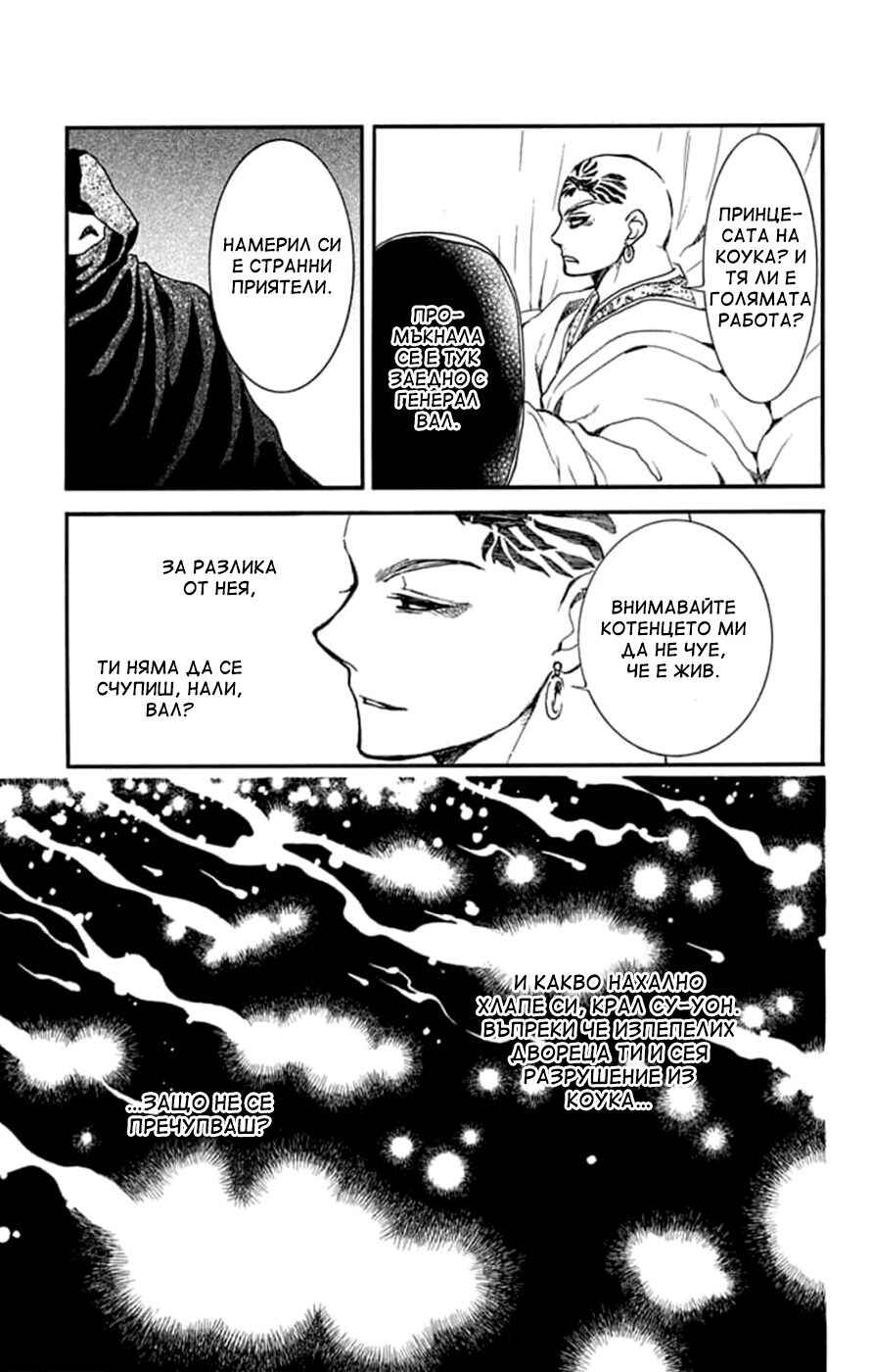 Chapter 236 - Page 27