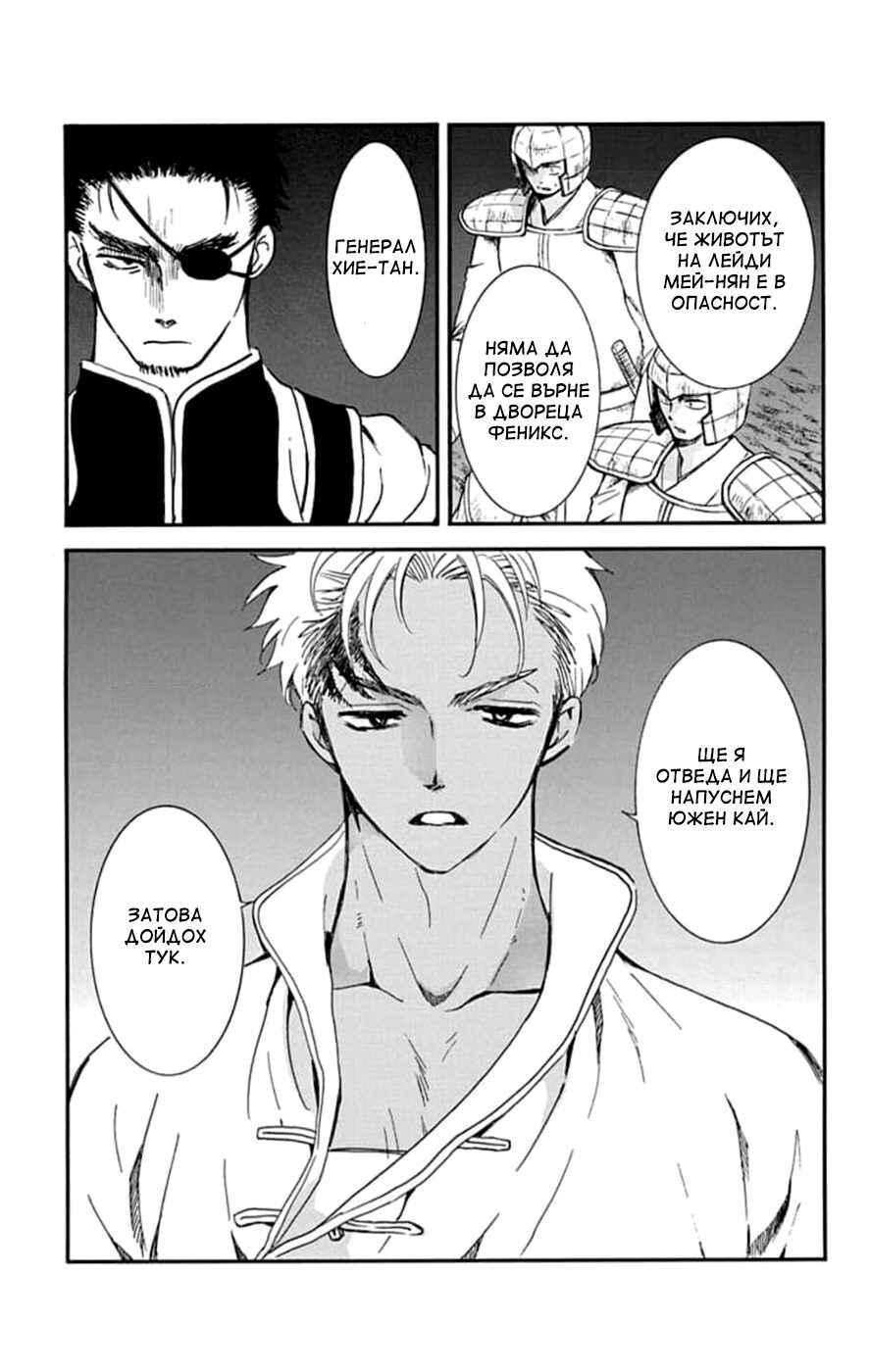 Chapter 236 - Page 3