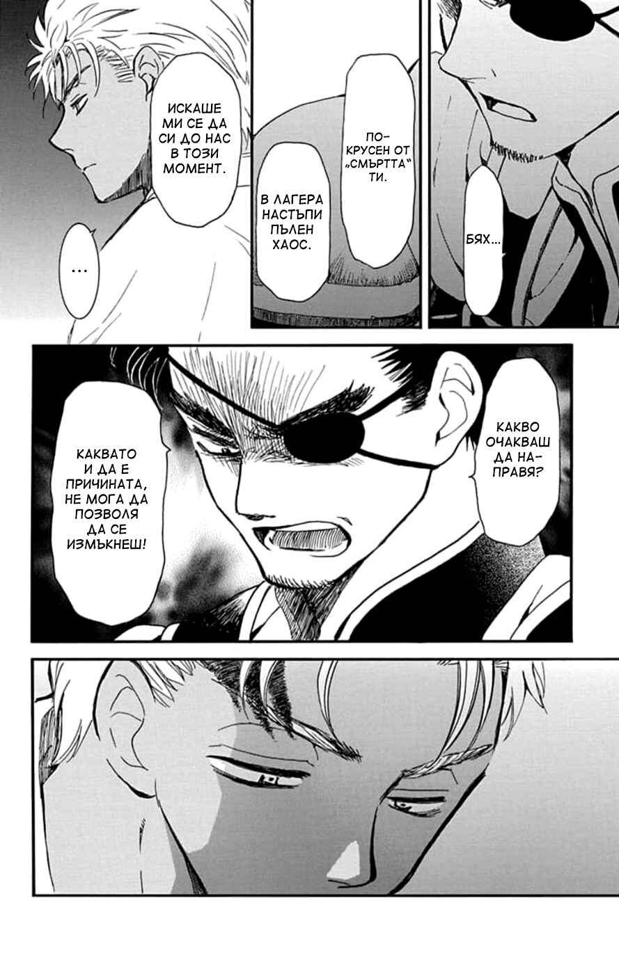 Chapter 236 - Page 4