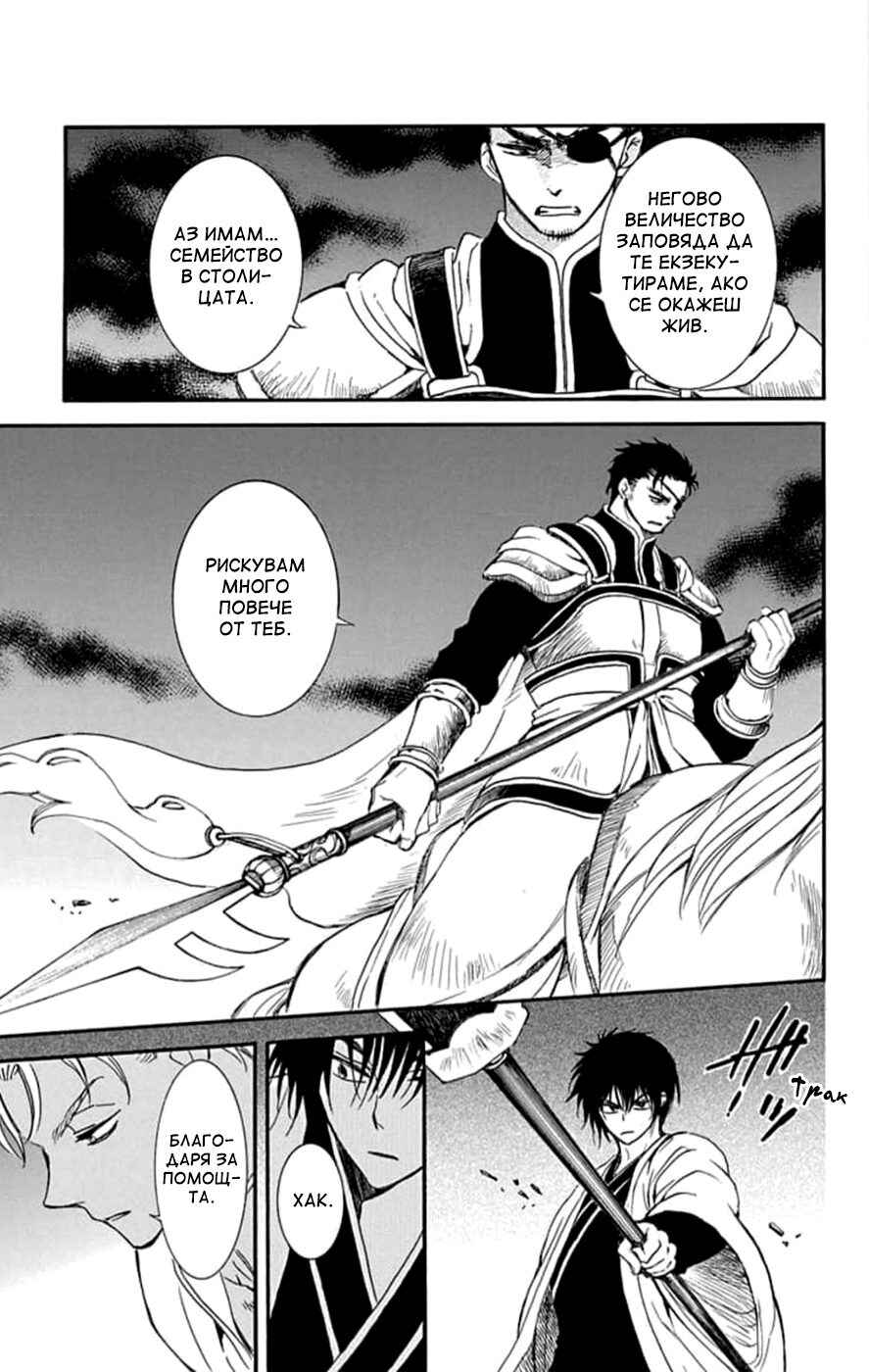 Chapter 236 - Page 5
