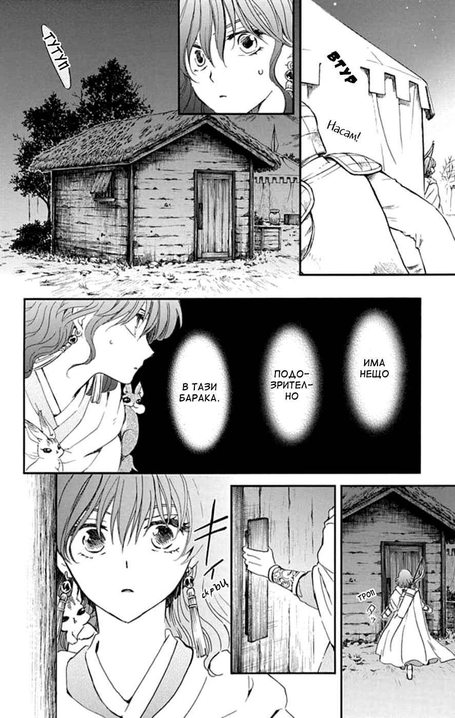 Chapter 236 - Page 8