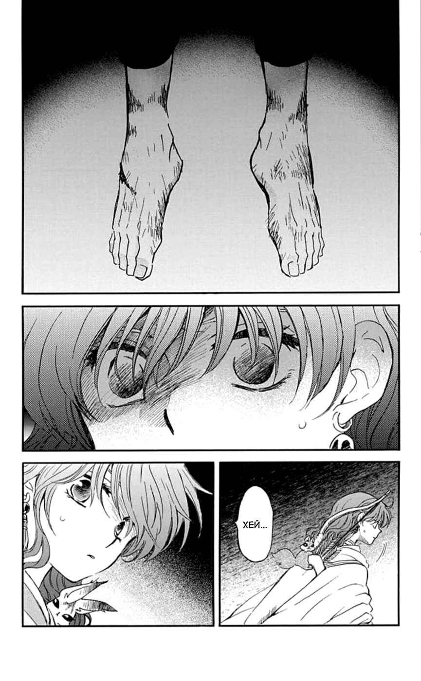 Chapter 236 - Page 9