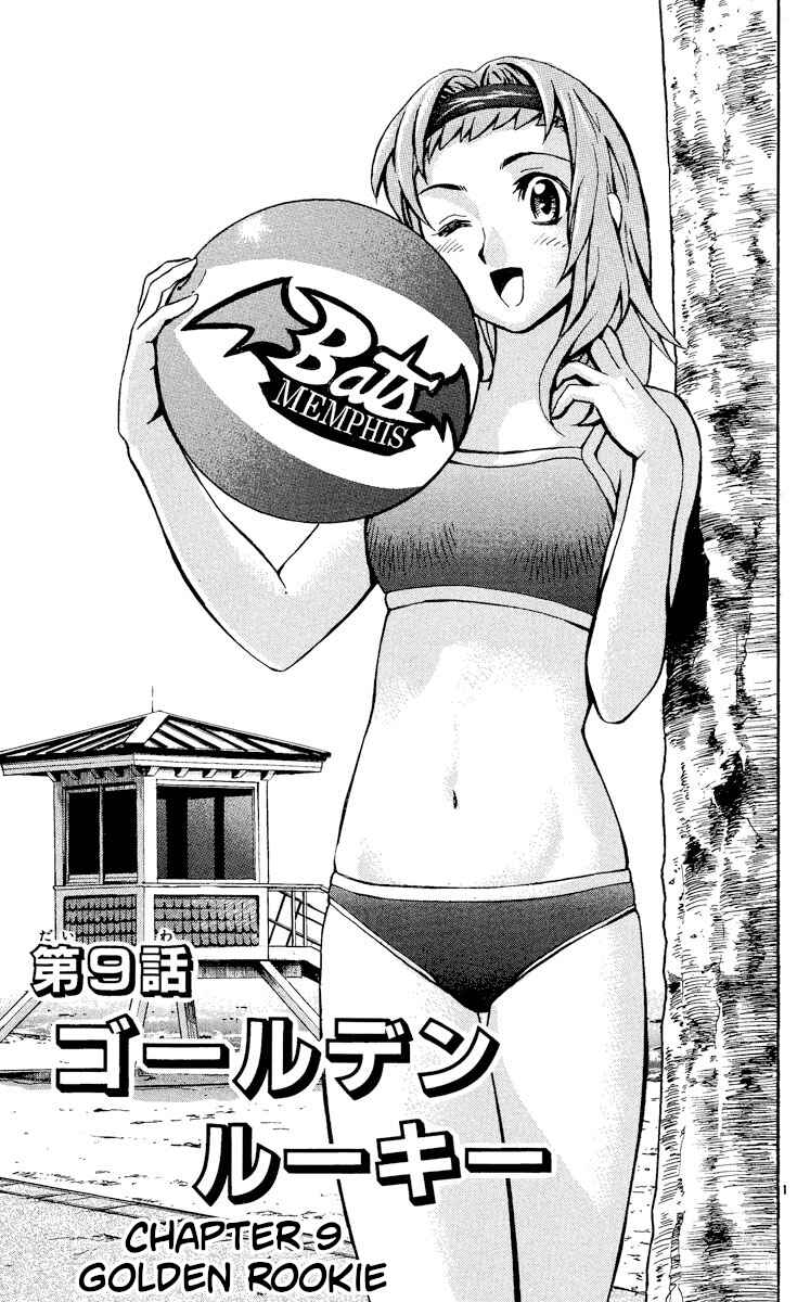 Chapter 466 - Page 1