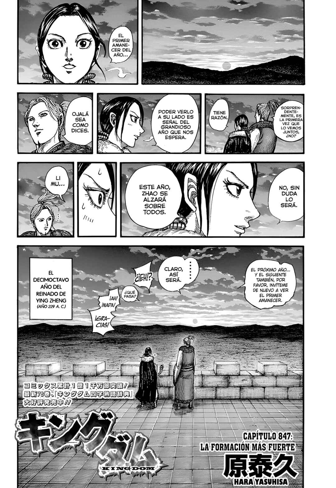Chapter 847 - Page 5
