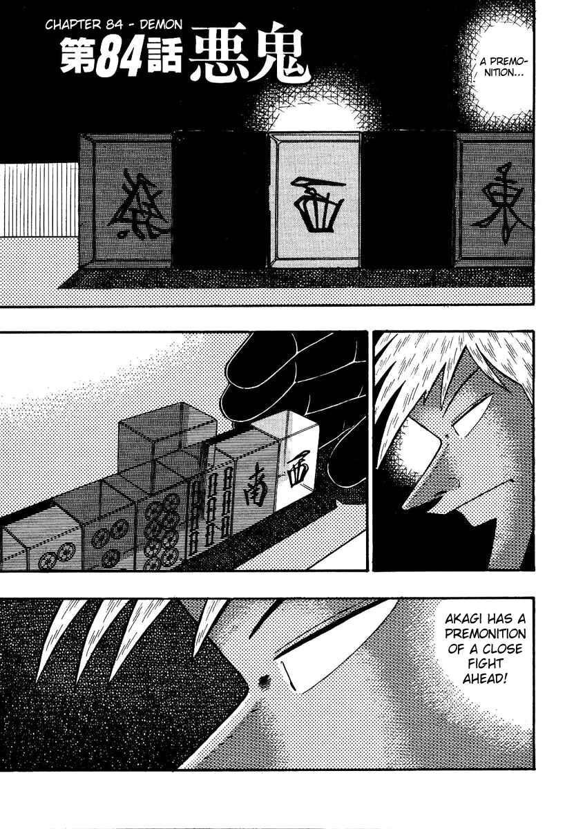 Chapter 84 - Page 1