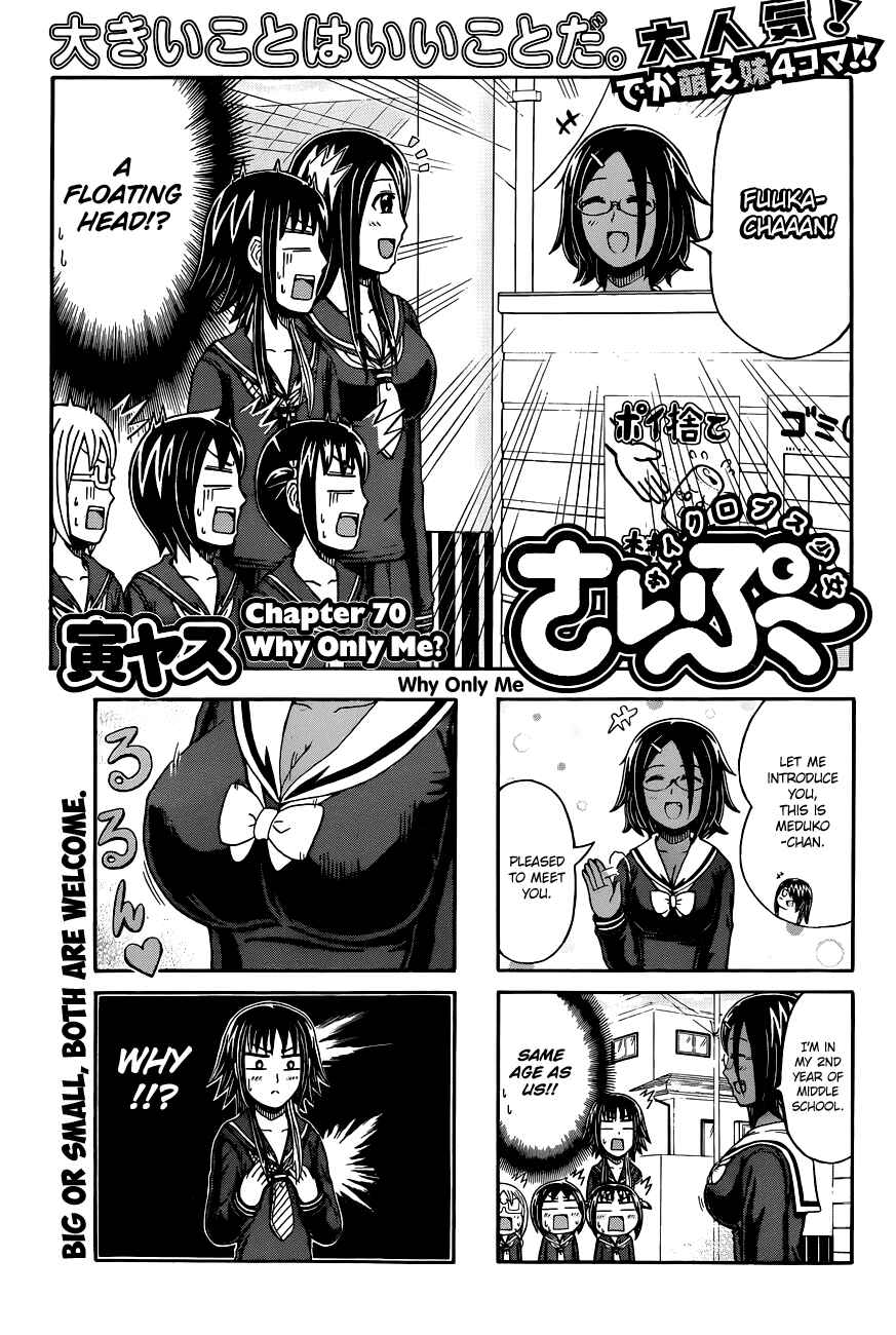 Chapter 70 - Page 1