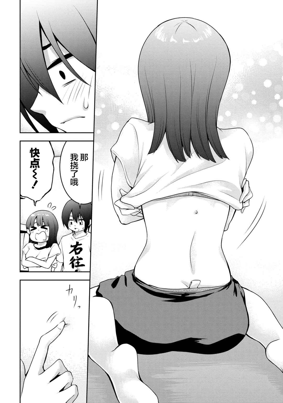 Chapter 38 - Page 4