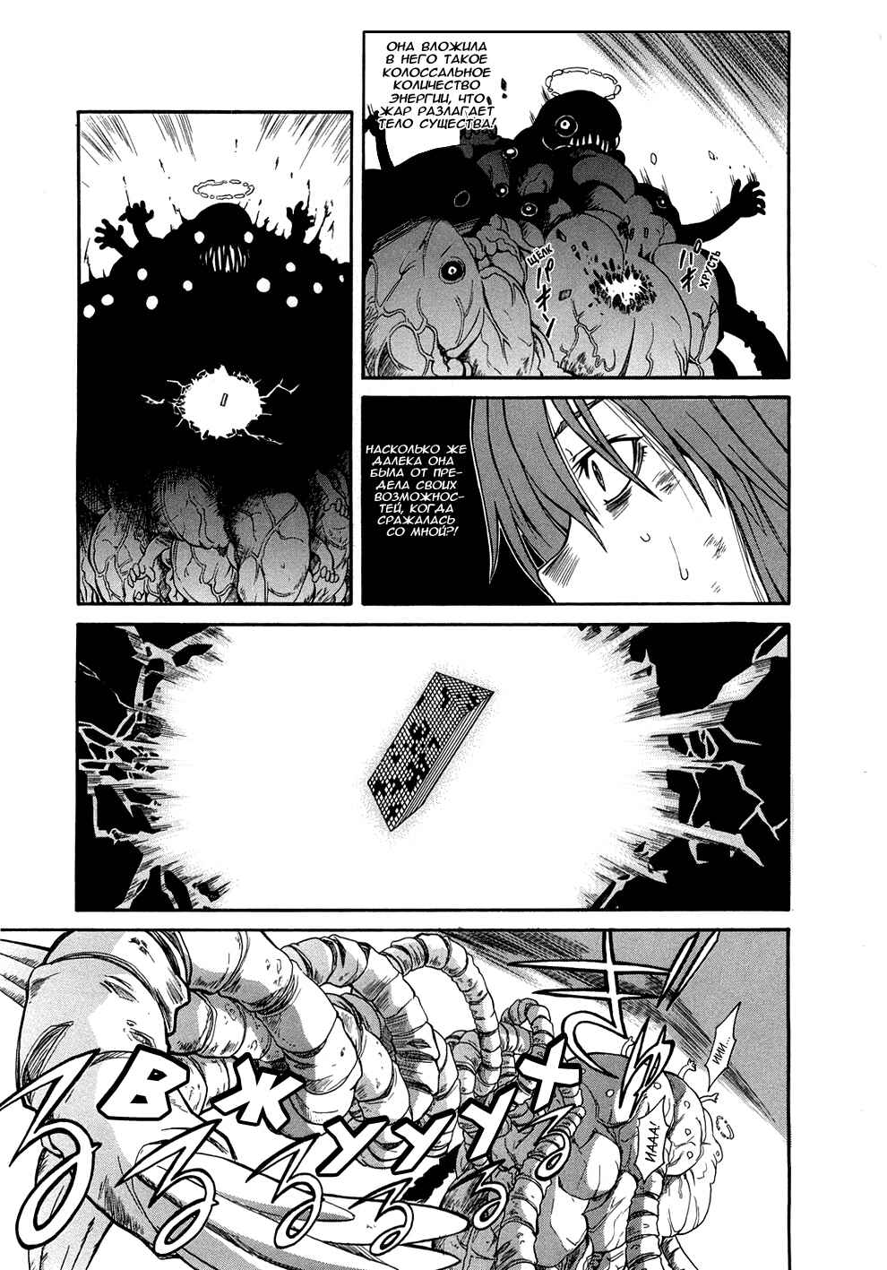 Chapter 16 - Page 16
