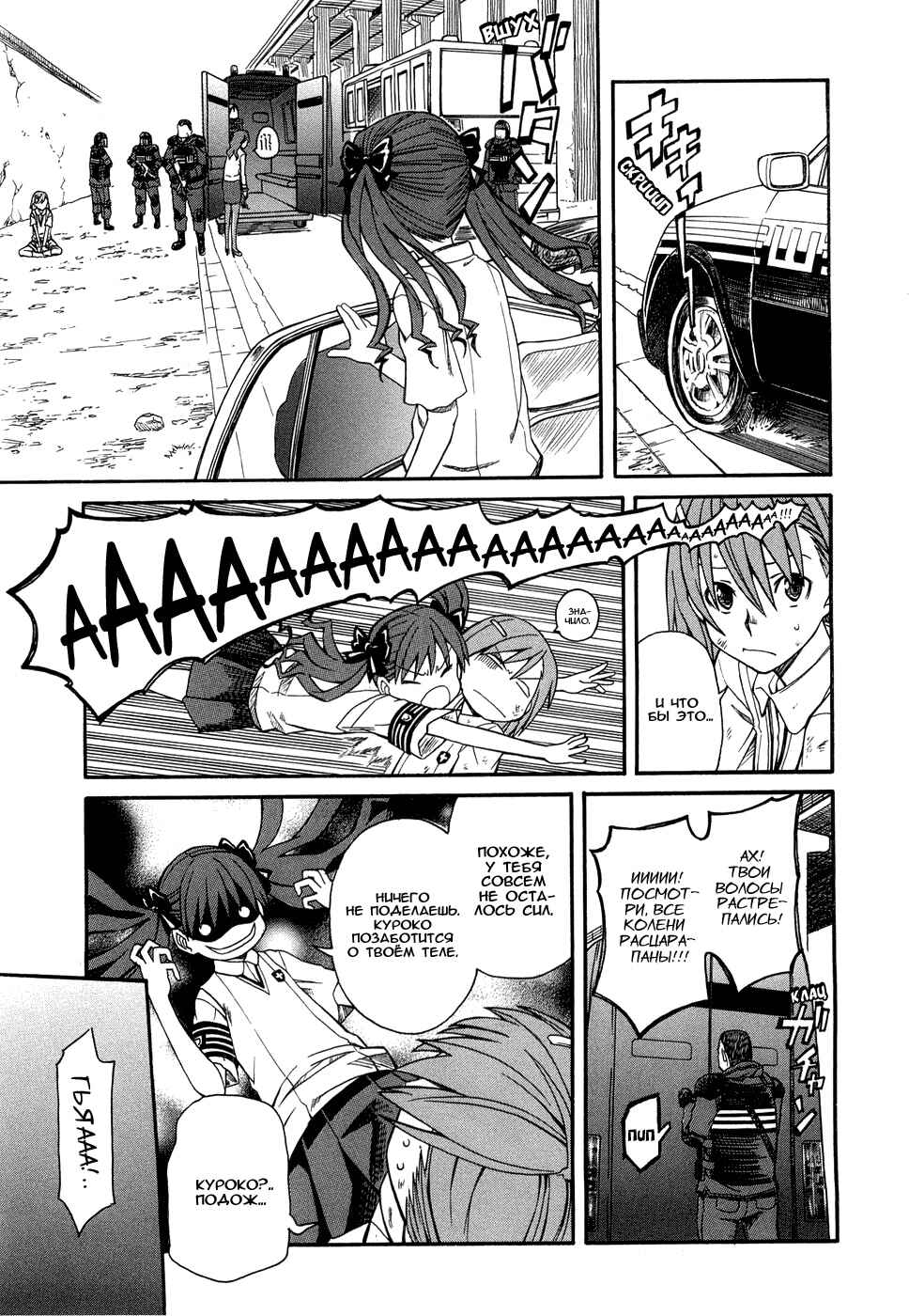 Chapter 16 - Page 27