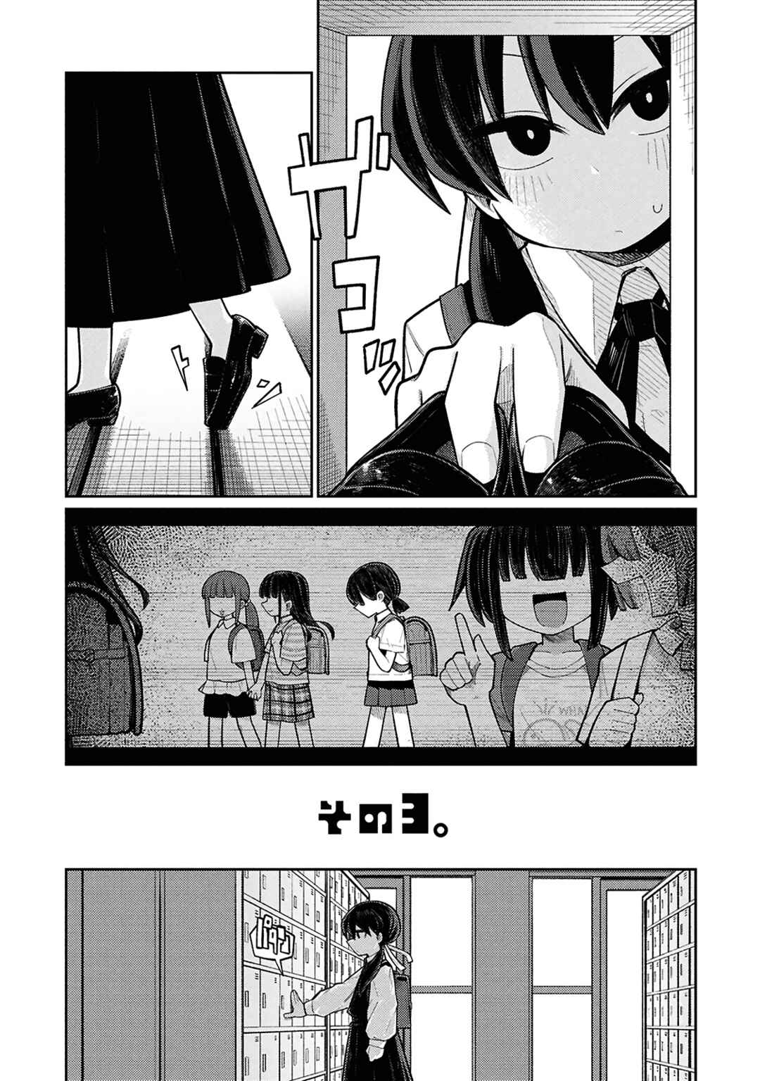 Chapter 3 - Page 1