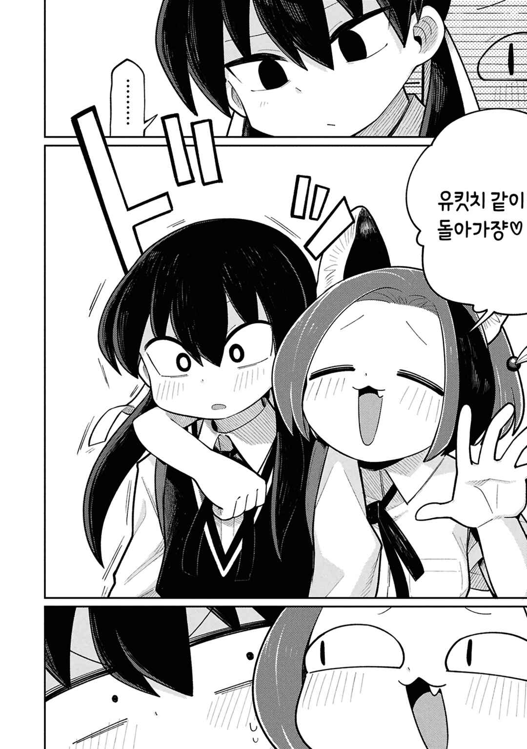Chapter 3 - Page 2