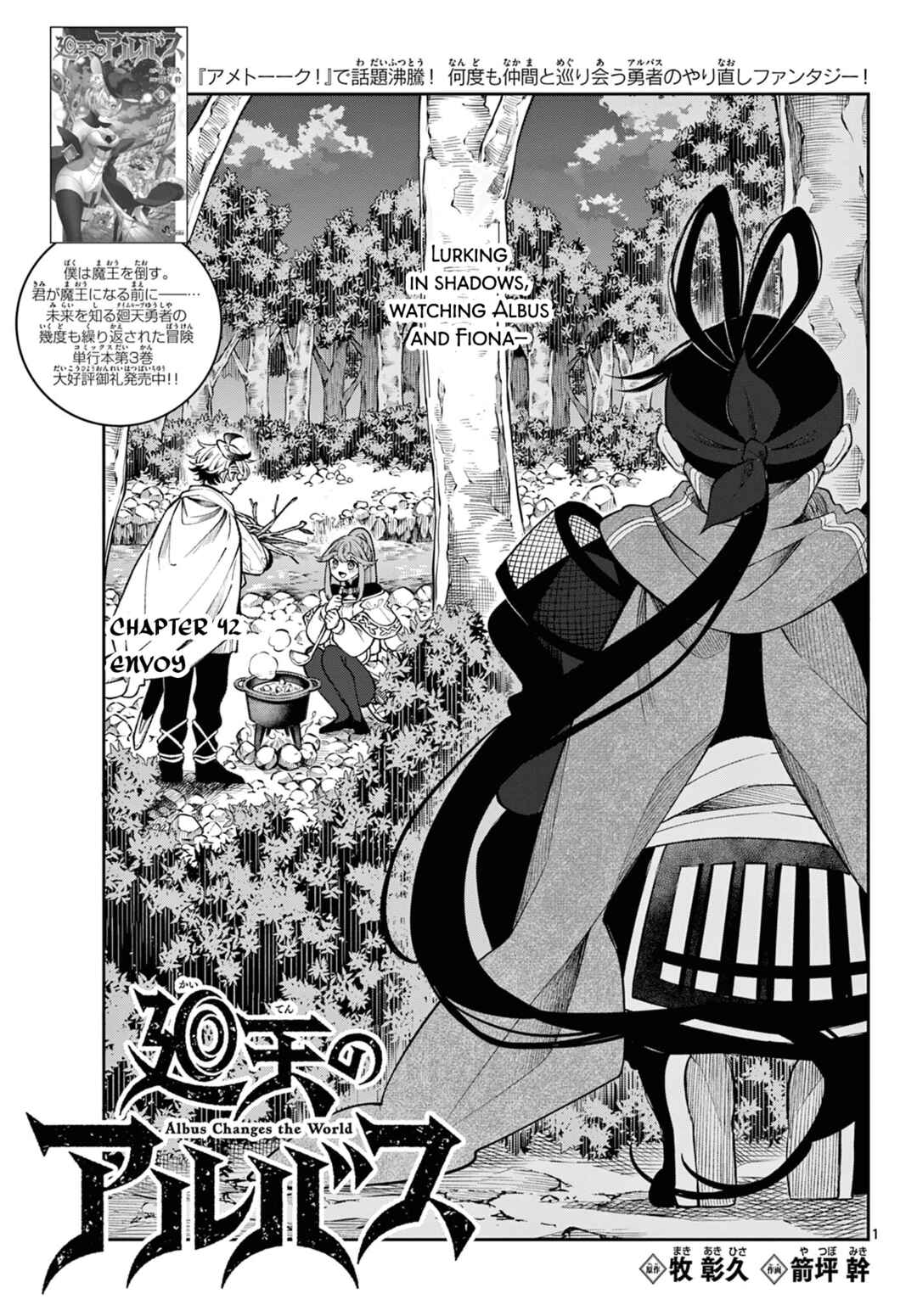 Chapter 42 - Page 1