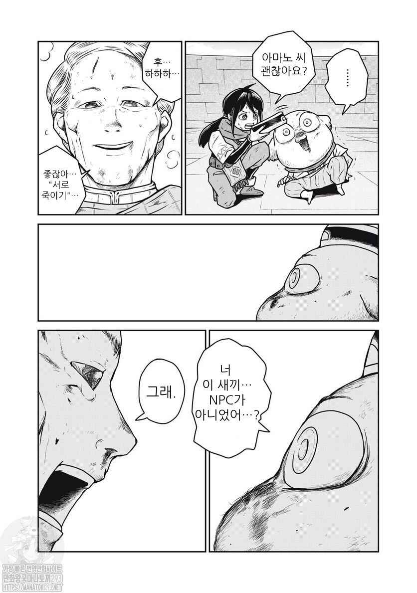 Chapter 66 - Page 1